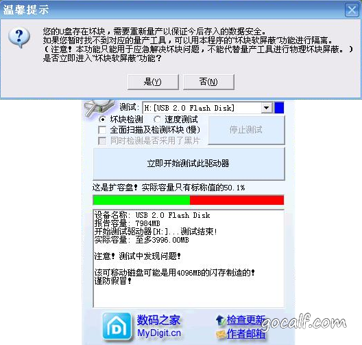 fake_8g_chip